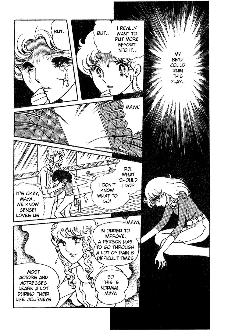 Glass Mask Vol. 2 Ch. 10