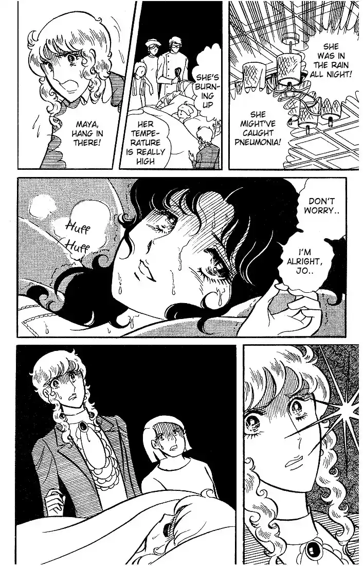 Glass Mask Vol. 2 Ch. 10