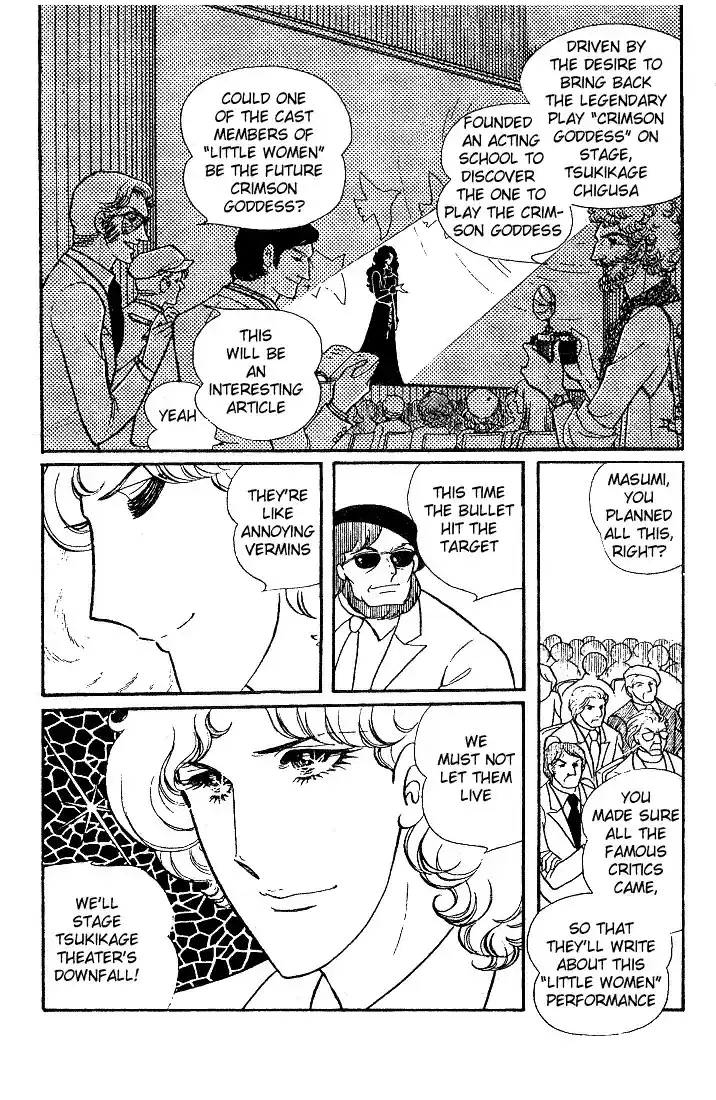 Glass Mask Vol. 2 Ch. 10