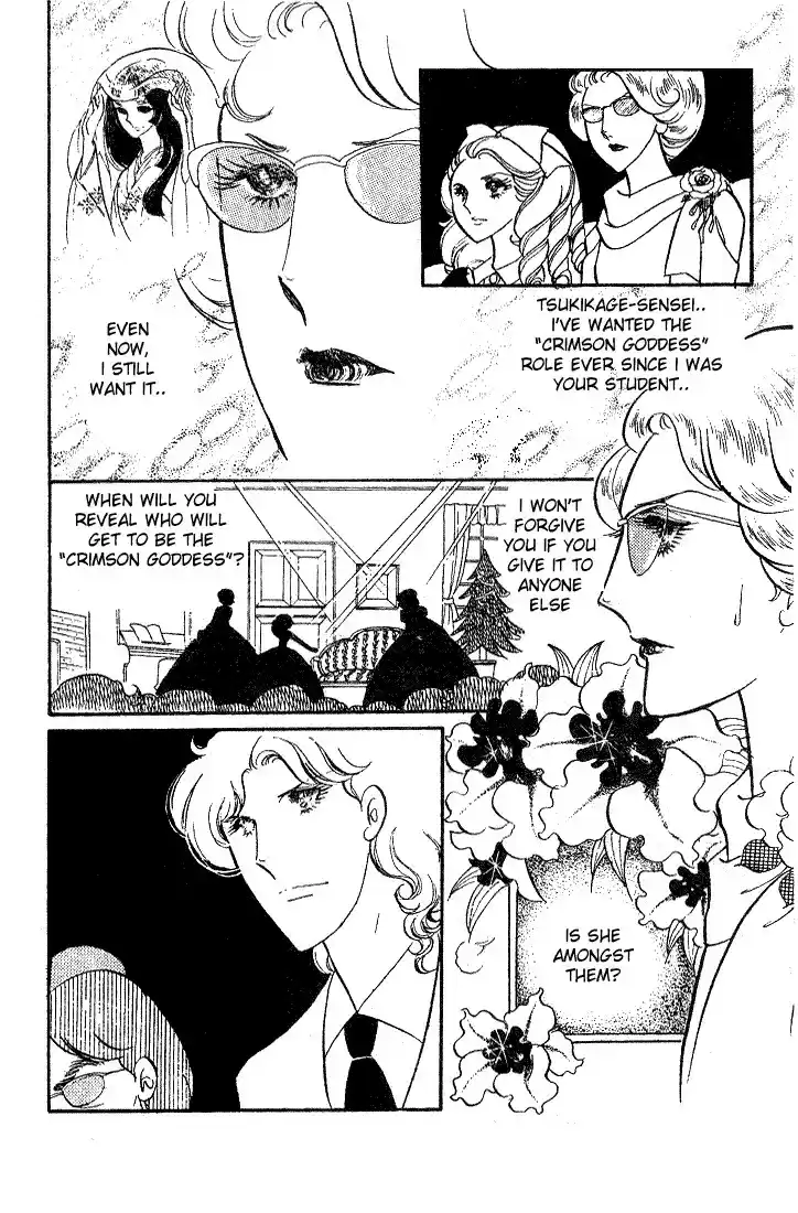 Glass Mask Vol. 2 Ch. 10