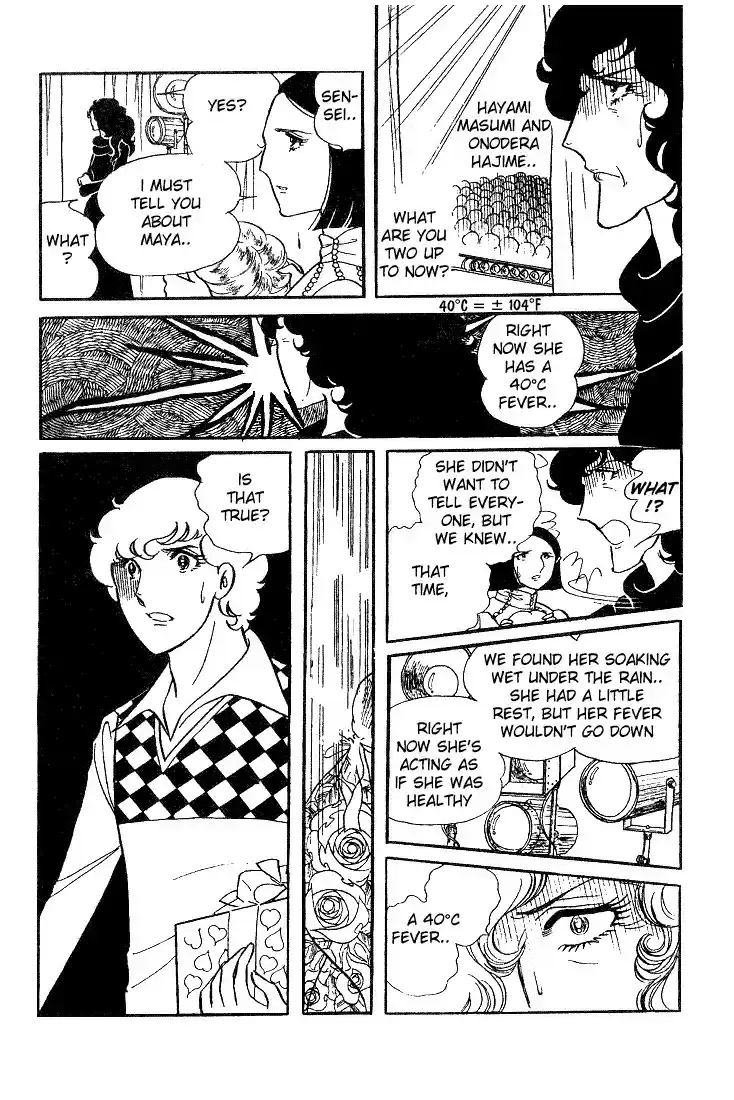 Glass Mask Vol. 2 Ch. 10