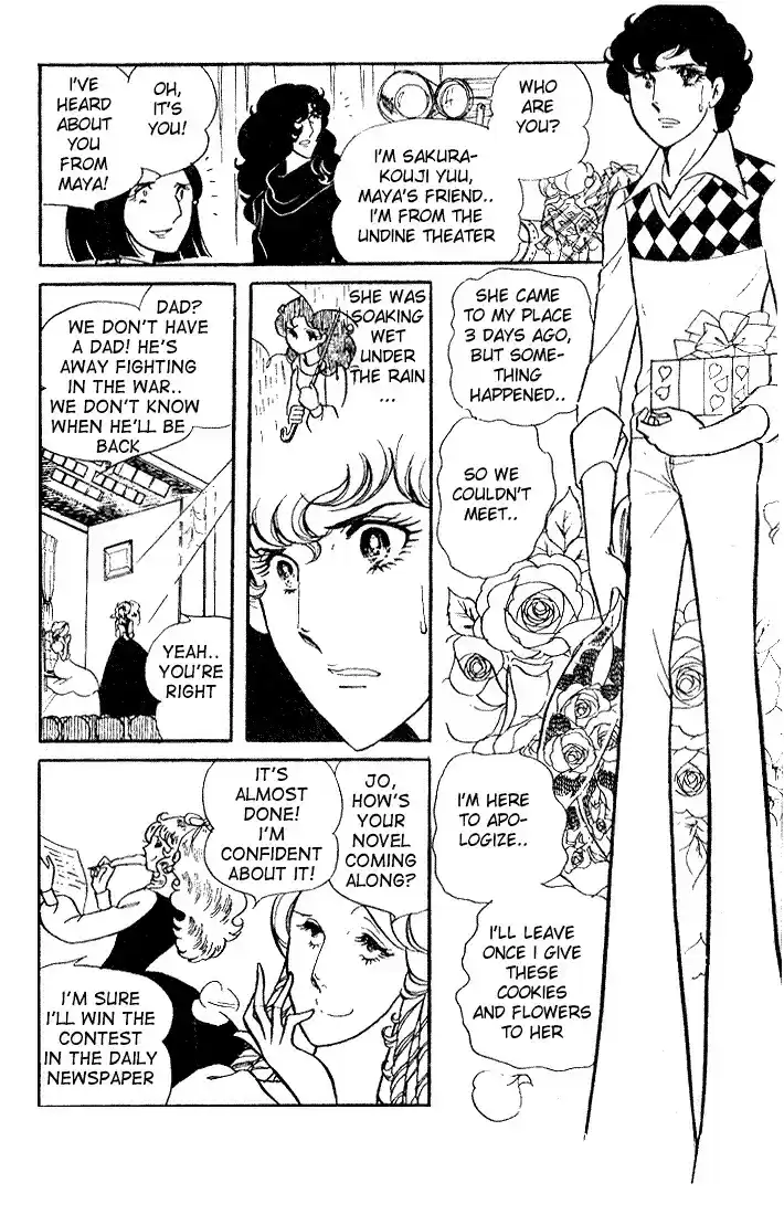 Glass Mask Vol. 2 Ch. 10