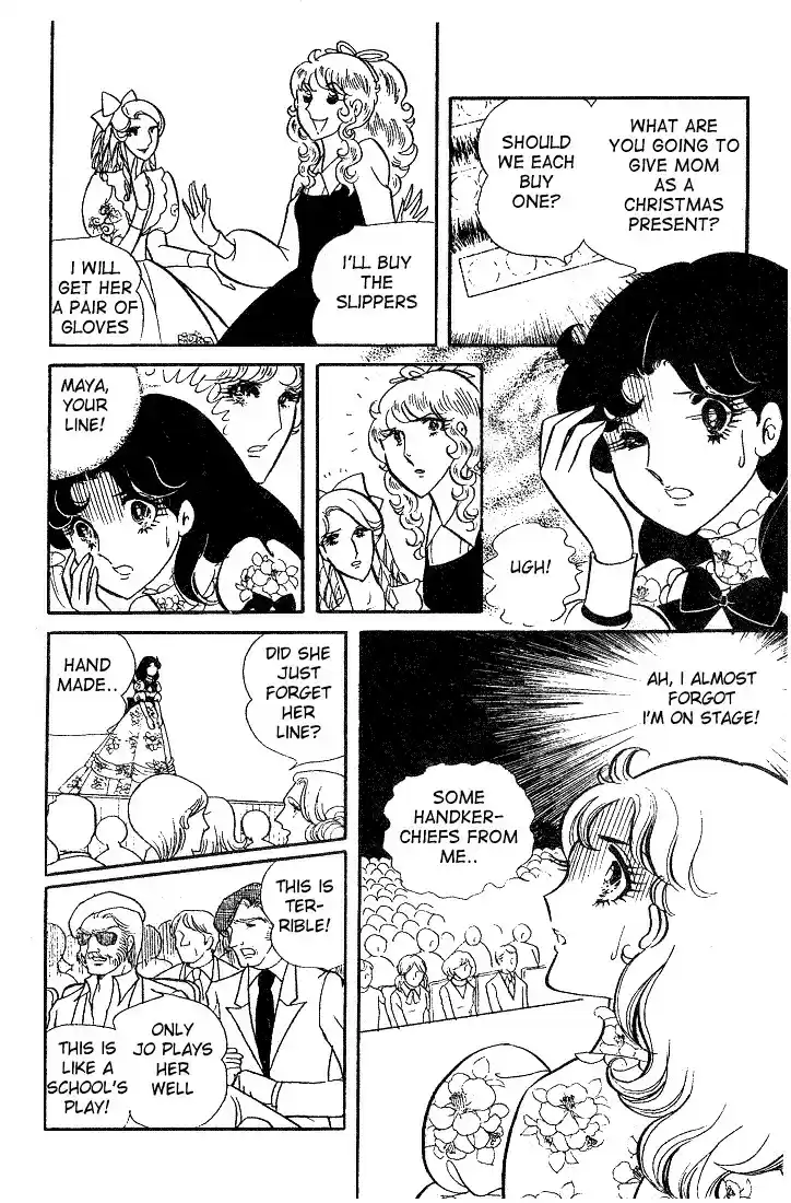 Glass Mask Vol. 2 Ch. 10