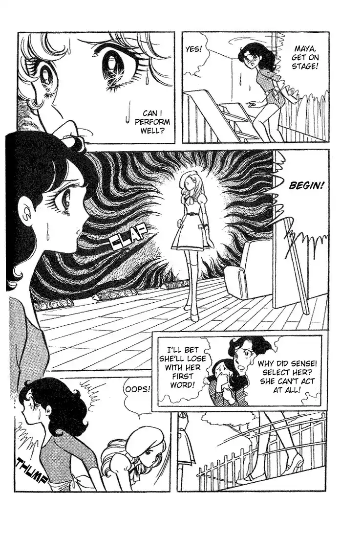 Glass Mask Vol. 2 Ch. 7