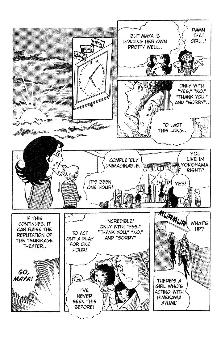 Glass Mask Vol. 2 Ch. 7