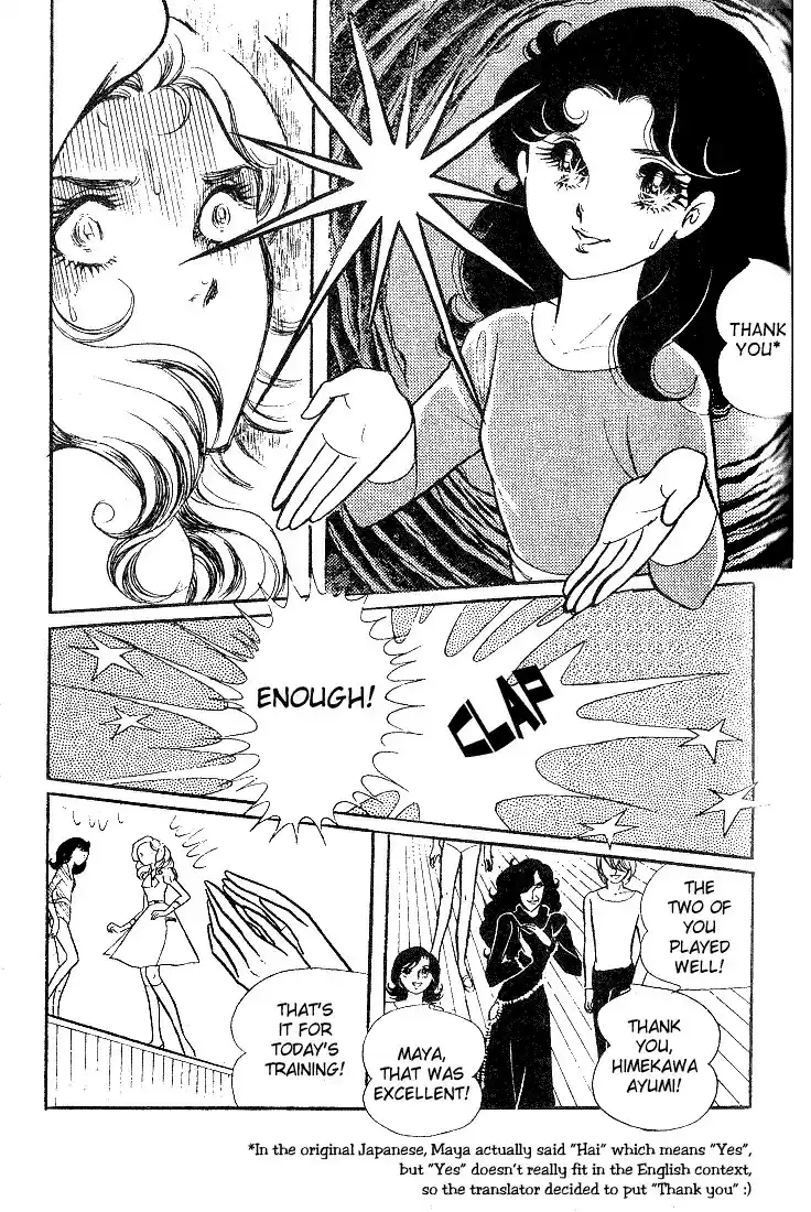 Glass Mask Vol. 2 Ch. 7