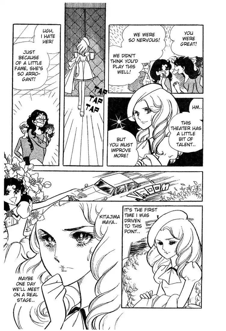 Glass Mask Vol. 2 Ch. 7