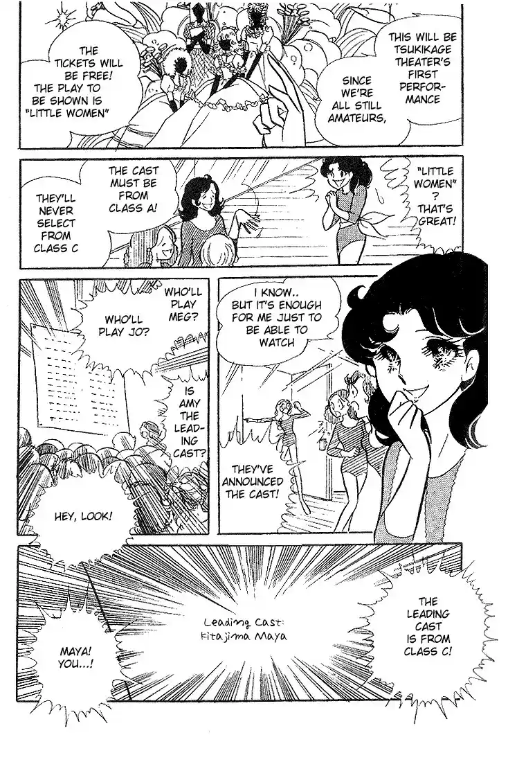 Glass Mask Vol. 2 Ch. 7