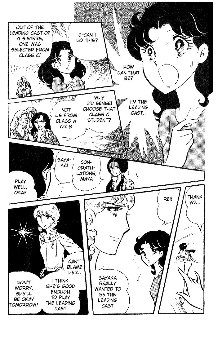 Glass Mask Vol. 2 Ch. 7