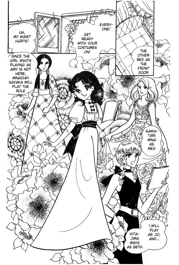 Glass Mask Vol. 2 Ch. 8