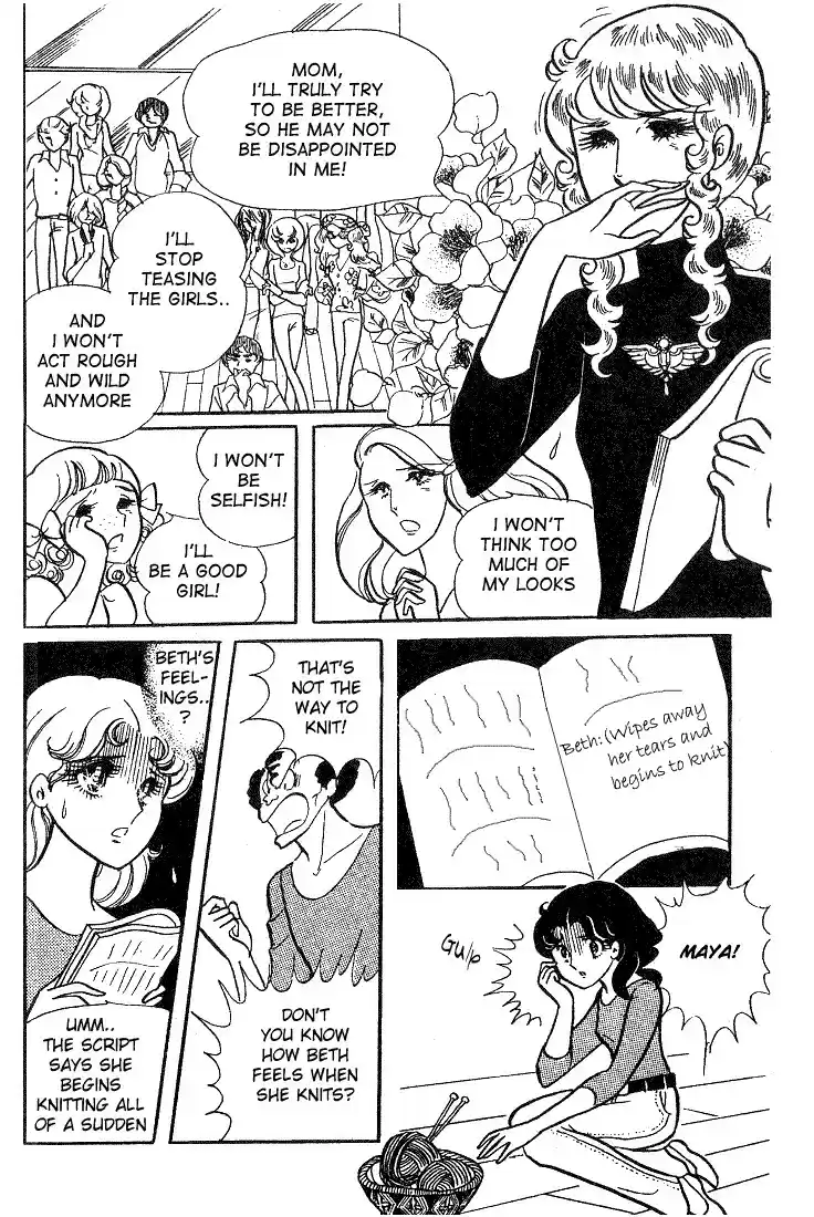 Glass Mask Vol. 2 Ch. 8