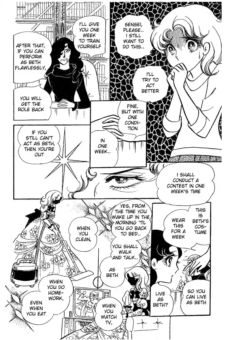 Glass Mask Vol. 2 Ch. 8