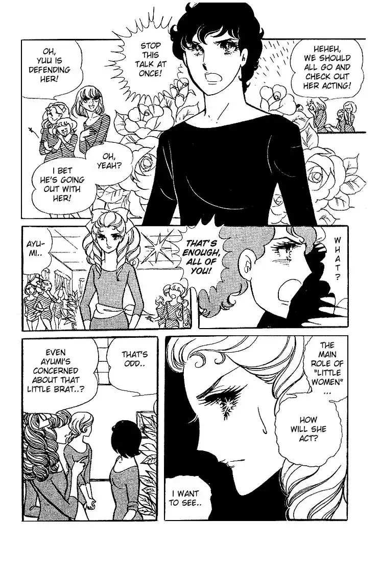 Glass Mask Vol. 2 Ch. 8