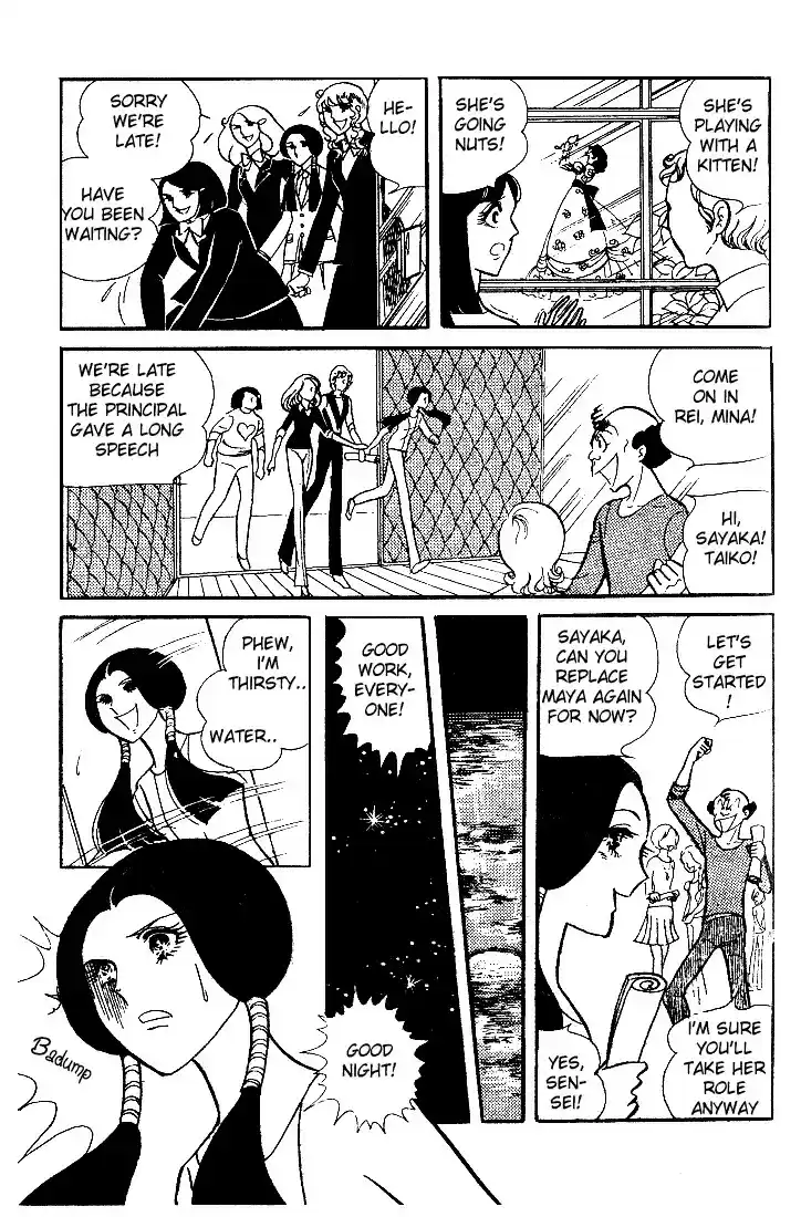 Glass Mask Vol. 2 Ch. 9