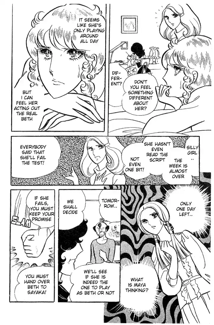 Glass Mask Vol. 2 Ch. 9