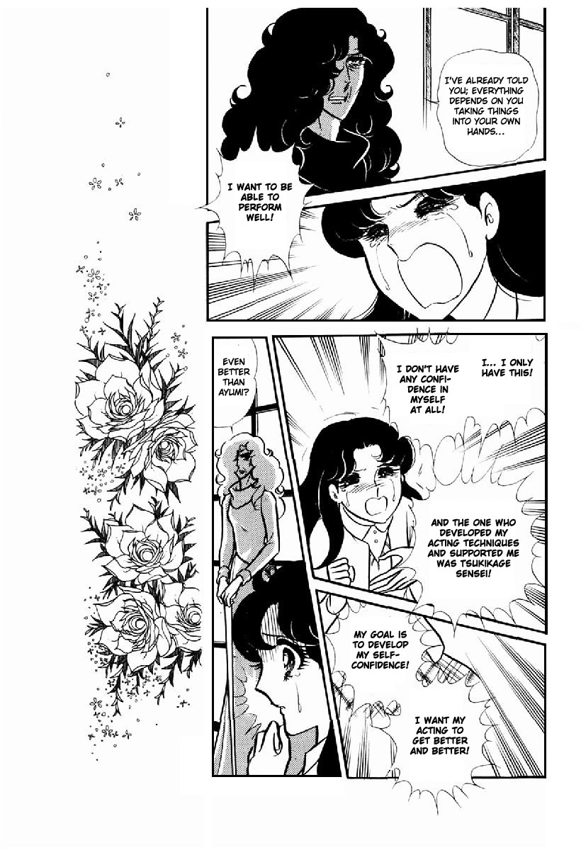 Glass Mask Vol. 20 Ch. 99