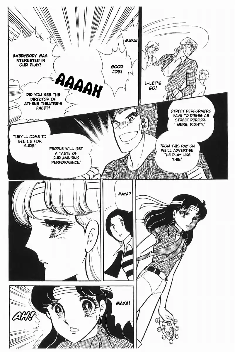 Glass Mask Vol. 21 Ch. 106