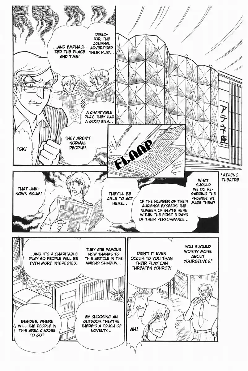 Glass Mask Vol. 21 Ch. 106