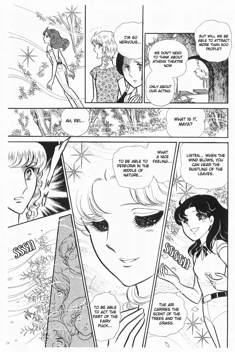 Glass Mask Vol. 21 Ch. 106