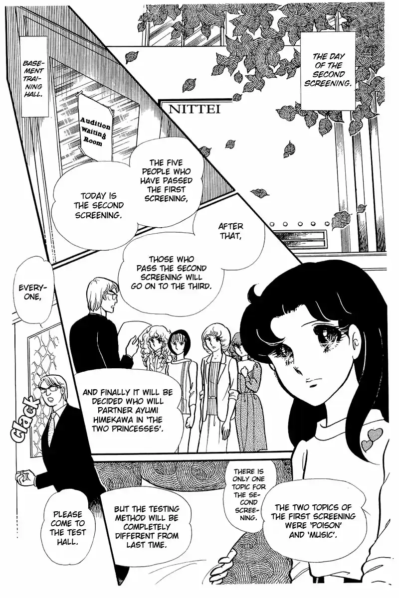 Glass Mask Vol. 23 Ch. 116