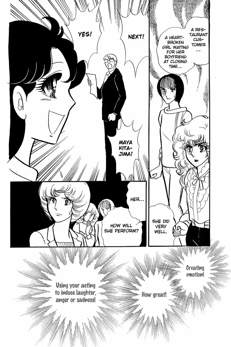 Glass Mask Vol. 23 Ch. 116