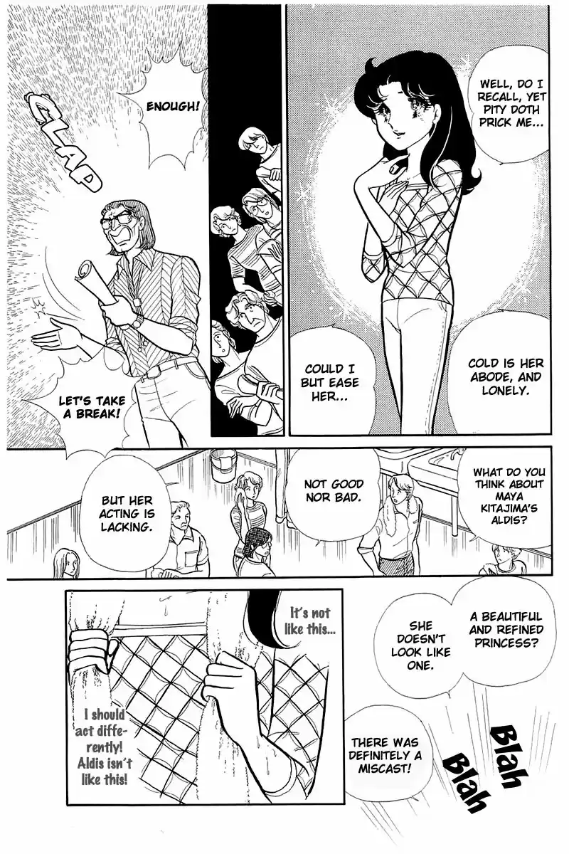 Glass Mask Vol. 24 Ch. 124