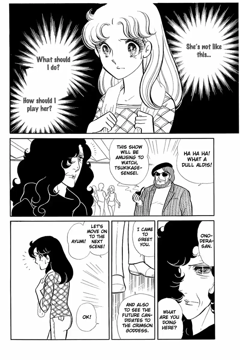 Glass Mask Vol. 24 Ch. 124