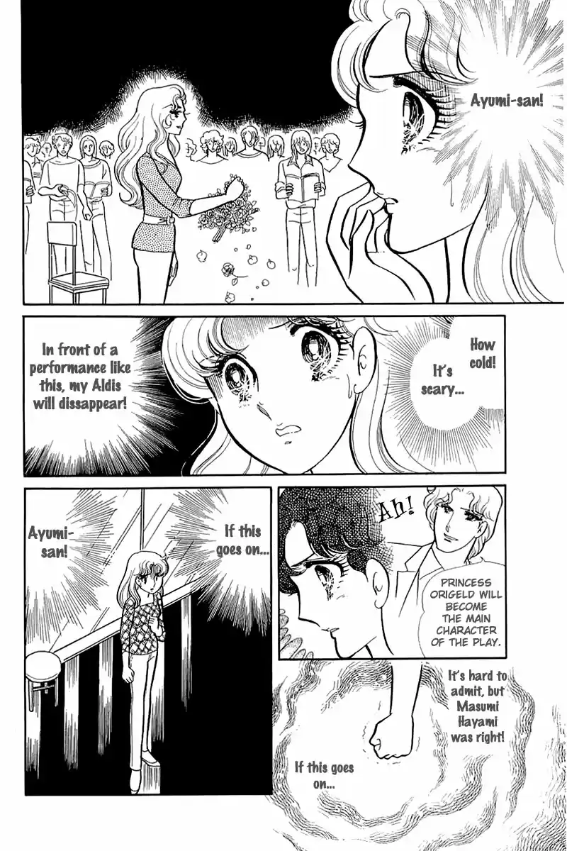 Glass Mask Vol. 24 Ch. 124