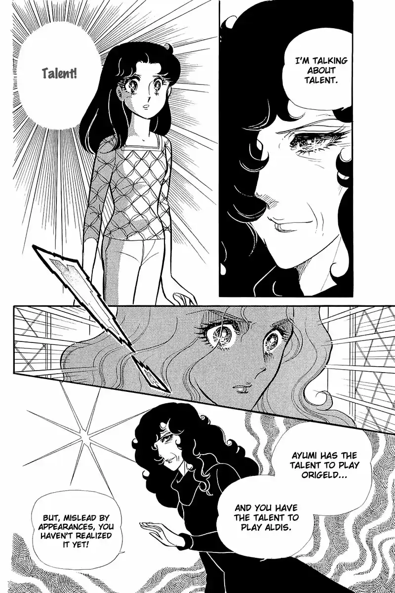 Glass Mask Vol. 24 Ch. 124