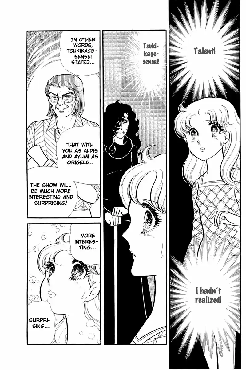 Glass Mask Vol. 24 Ch. 124