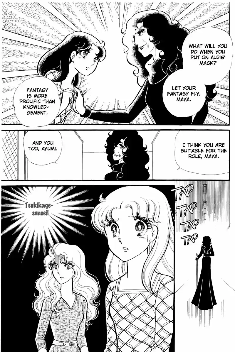 Glass Mask Vol. 24 Ch. 124