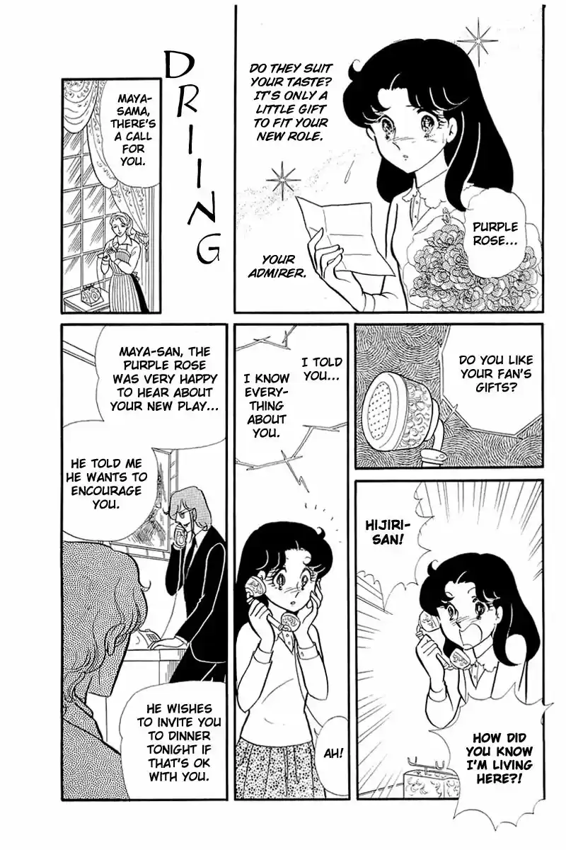 Glass Mask Vol. 24 Ch. 124