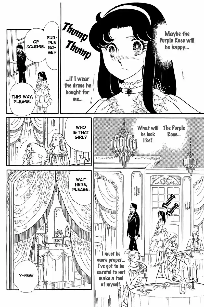 Glass Mask Vol. 24 Ch. 124