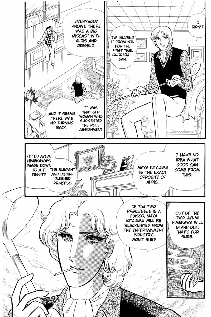 Glass Mask Vol. 25 Ch. 128