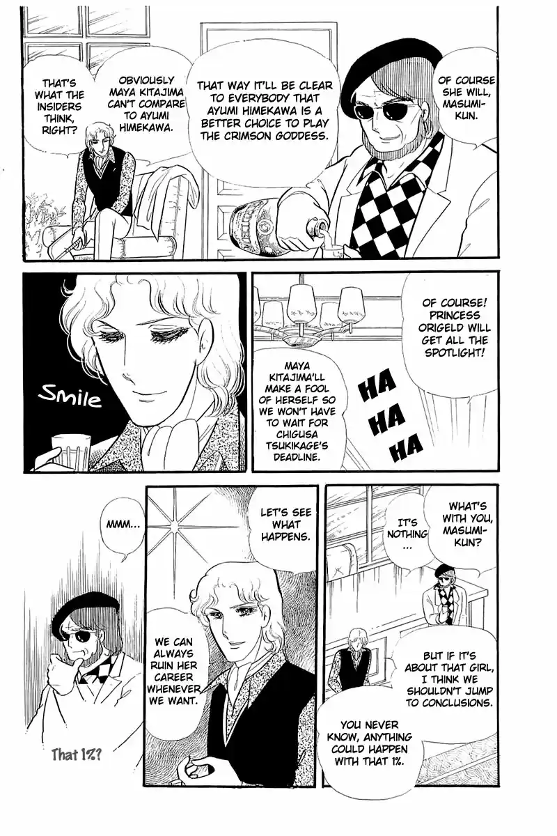 Glass Mask Vol. 25 Ch. 128