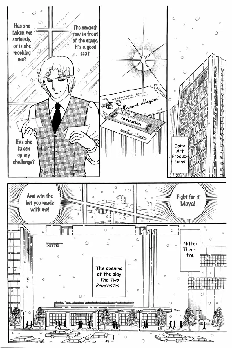 Glass Mask Vol. 25 Ch. 129