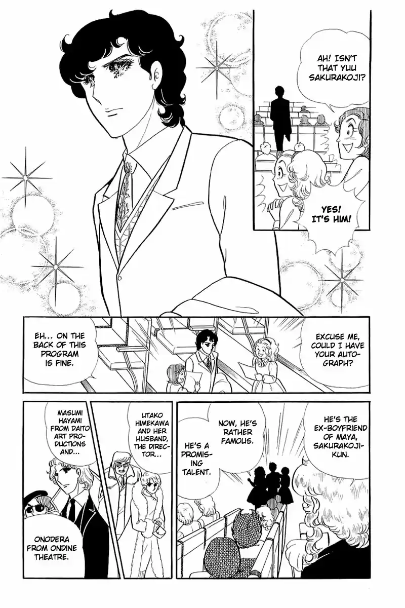 Glass Mask Vol. 25 Ch. 129