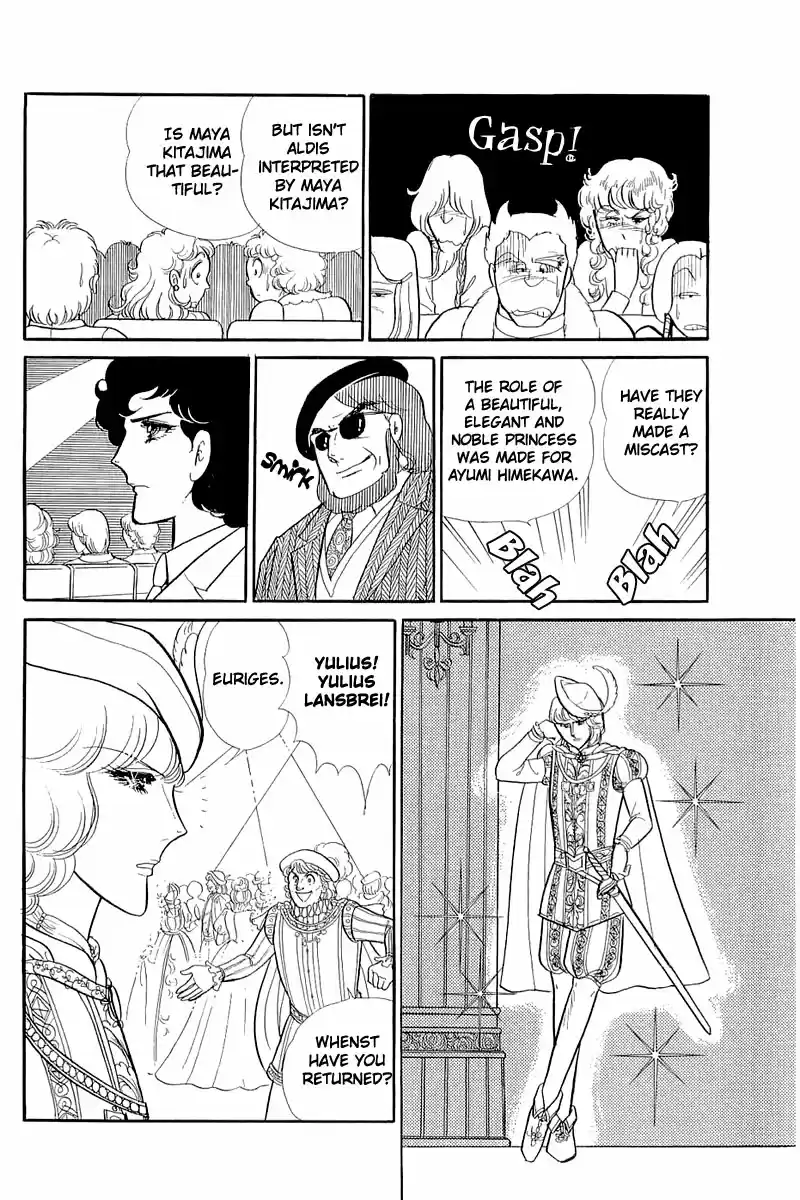 Glass Mask Vol. 25 Ch. 129