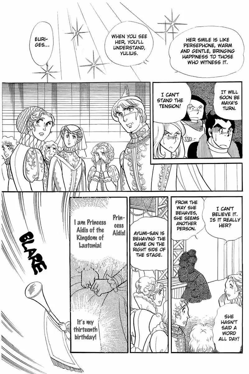 Glass Mask Vol. 25 Ch. 129