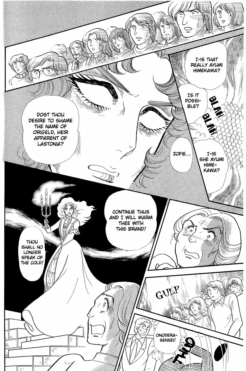 Glass Mask Vol. 25 Ch. 130