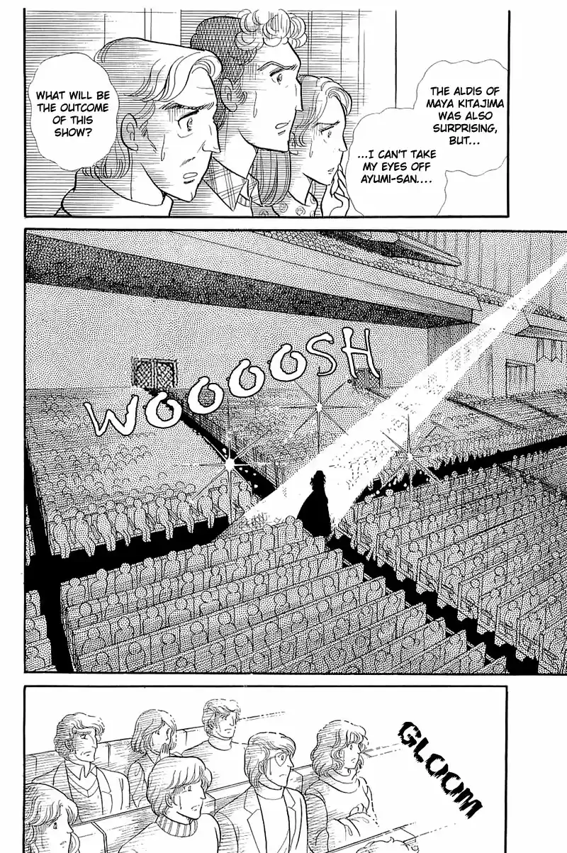 Glass Mask Vol. 25 Ch. 130