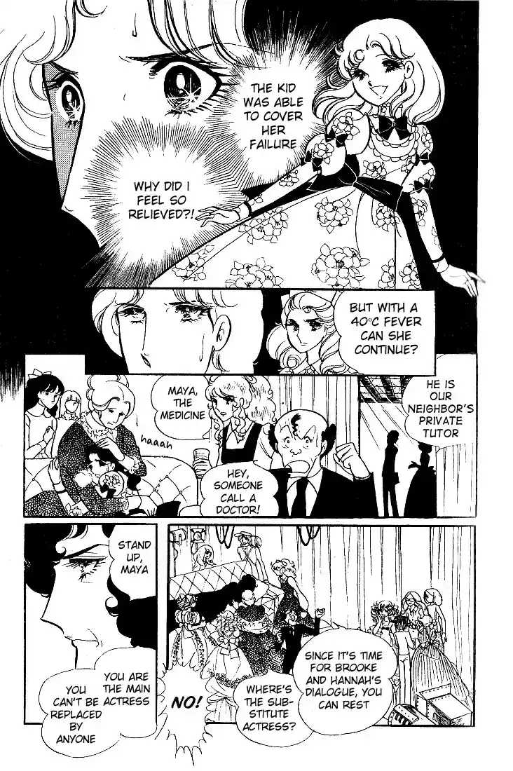 Glass Mask Vol. 3 Ch. 11