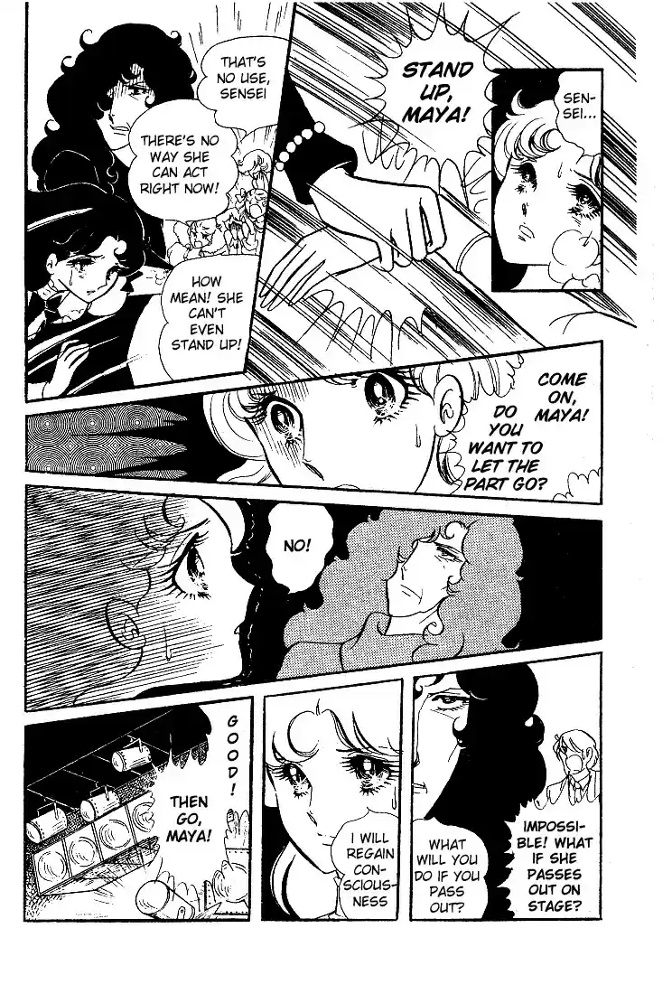 Glass Mask Vol. 3 Ch. 11