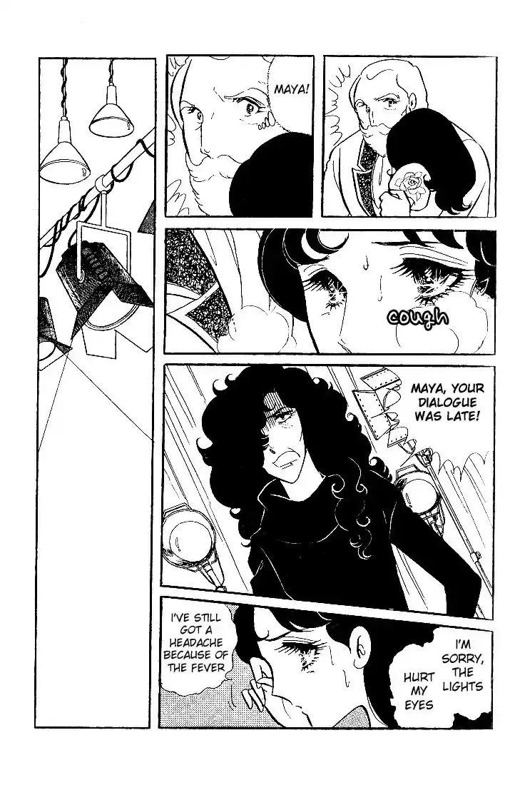 Glass Mask Vol. 3 Ch. 11