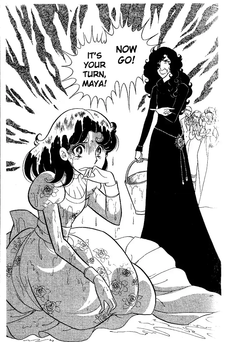 Glass Mask Vol. 3 Ch. 11