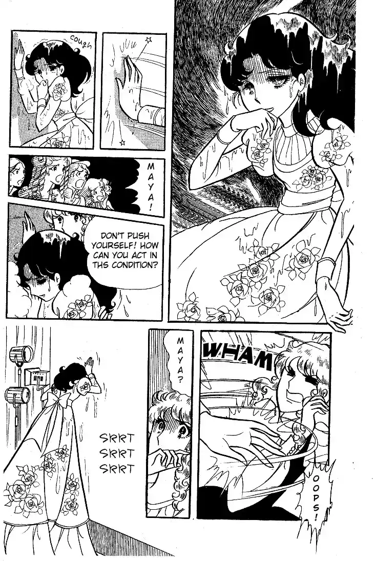 Glass Mask Vol. 3 Ch. 11