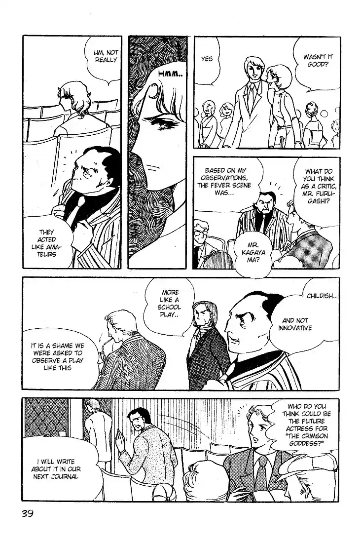 Glass Mask Vol. 3 Ch. 12