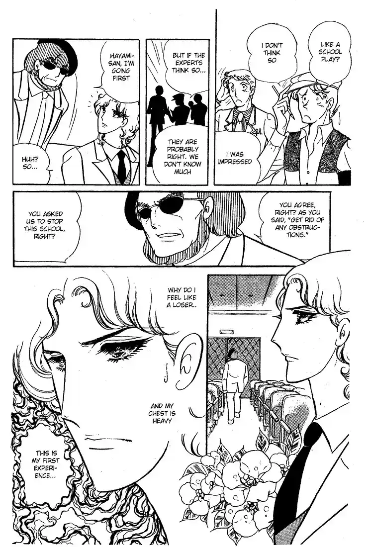 Glass Mask Vol. 3 Ch. 12