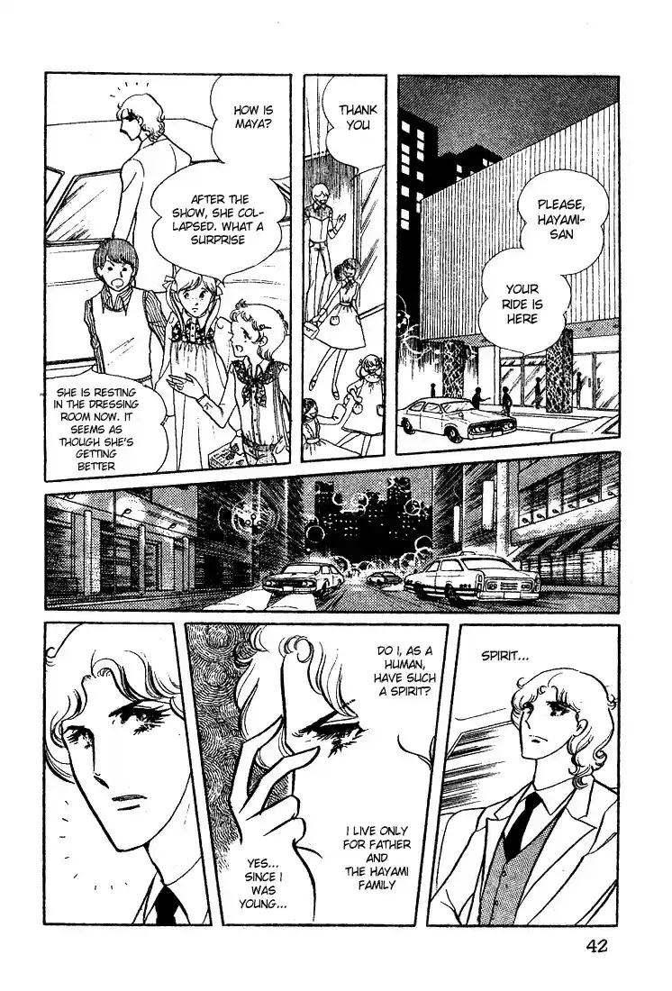 Glass Mask Vol. 3 Ch. 12