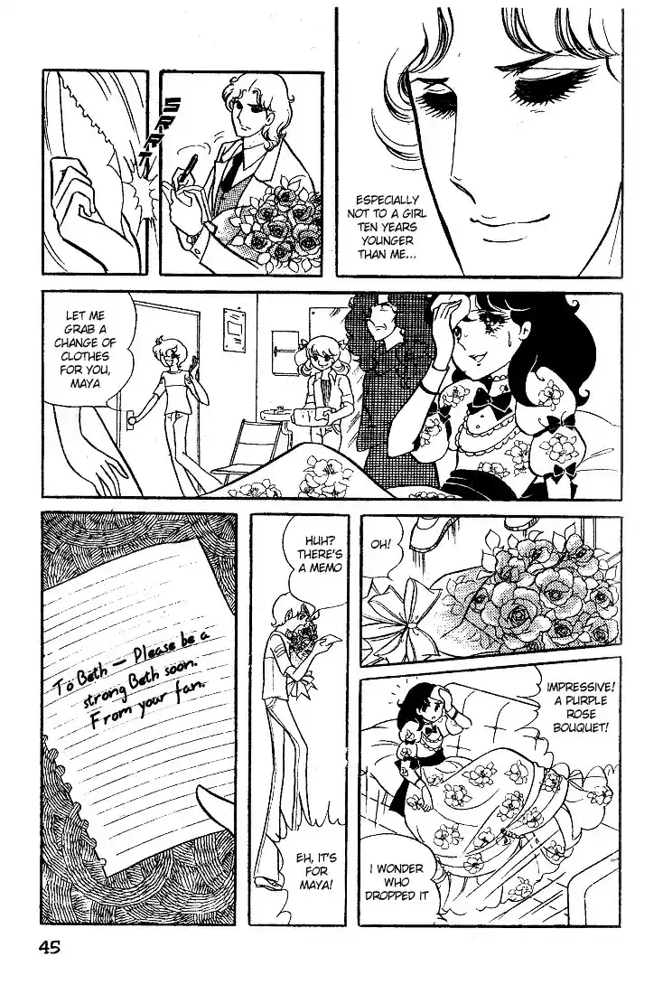 Glass Mask Vol. 3 Ch. 12